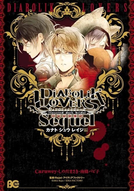 Diabolik Lovers: Sequel