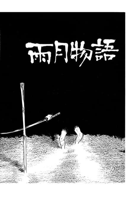 Ugetsu Monogatari