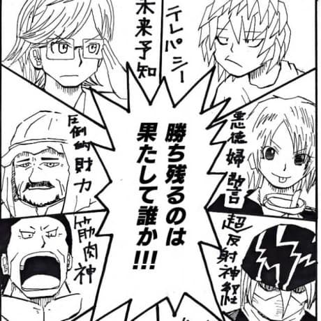 Ultimate Janken