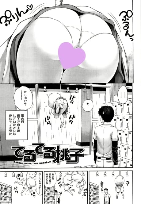 Teru Teru Momoko
