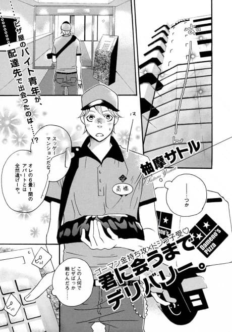 Kimi ni Au made Delivery.