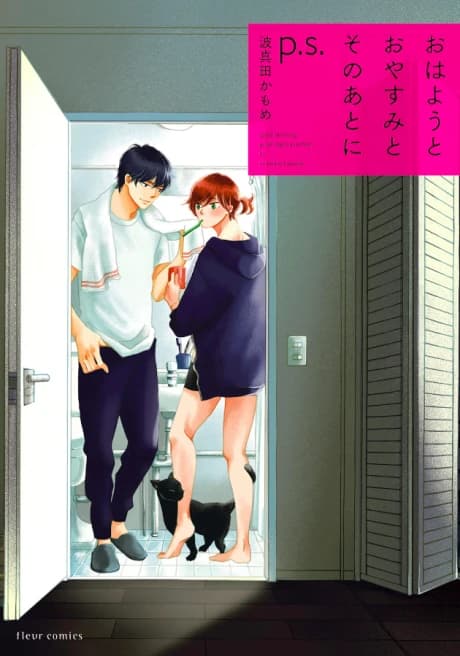 Ohayou to Oyasumi to Sono Ato ni p.s.