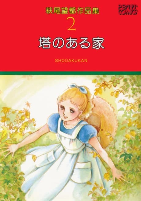 Tou no Aru Ie