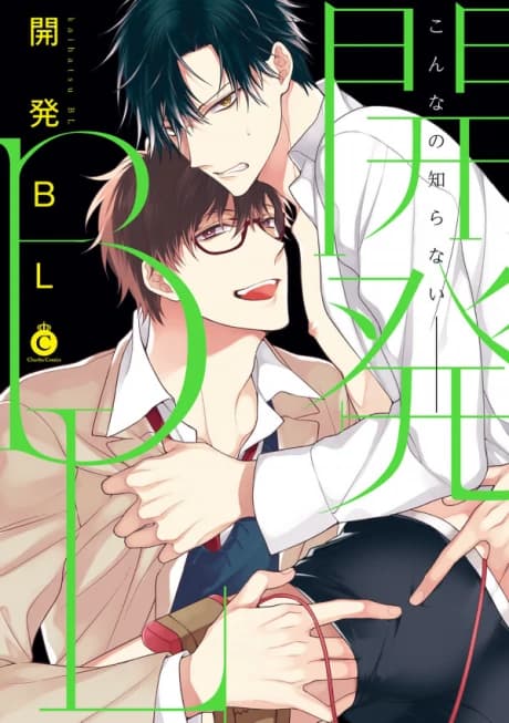 Kaihatsu BL