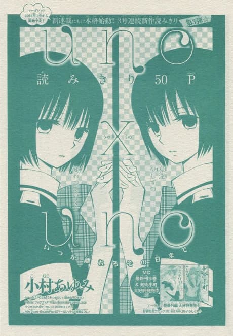 Uno x Uno