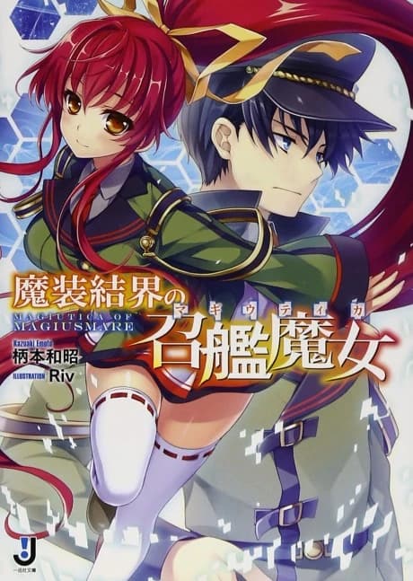 Masou Kekkai no Magictica