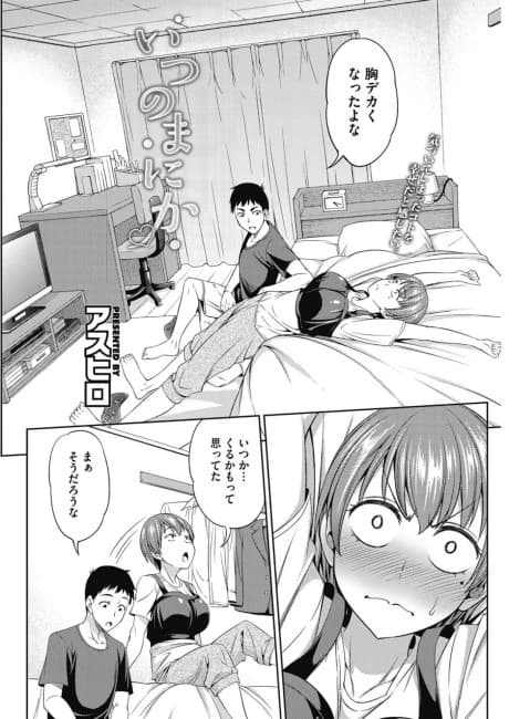 Itsunomanika