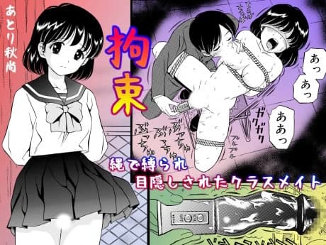 Kousoku Nawa de Shibarare Mekakushi sareta Classmate