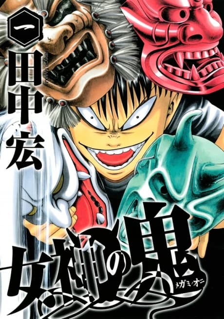 Megami no Oni