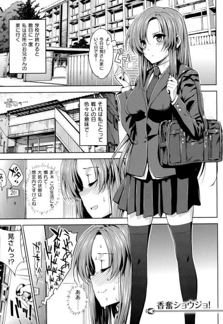Ko-fun Shoujo!