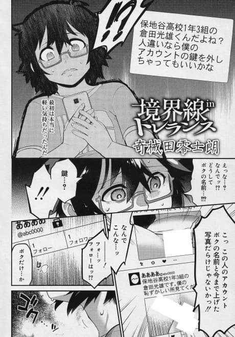 Kyoukaisen in Tolerance
