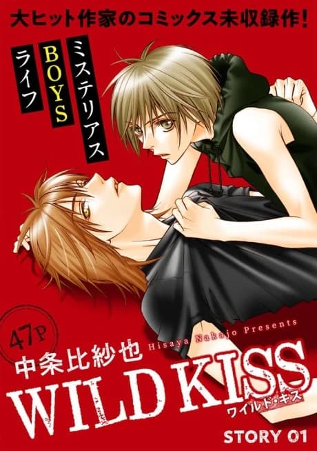 Wild Kiss