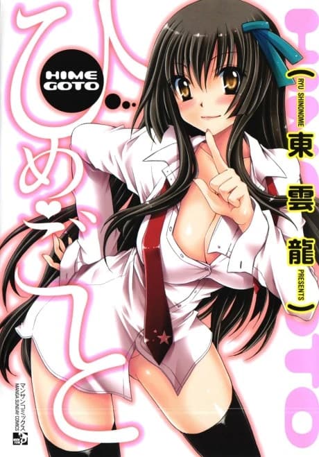 Hime Goto