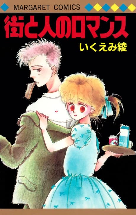 Machi to Hito no Romance