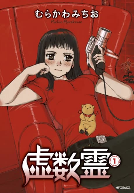 Kyosuurei