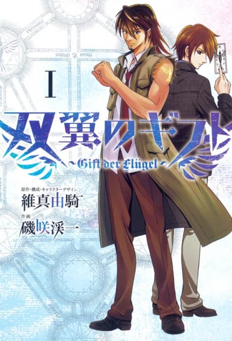 Souyoku no Gift