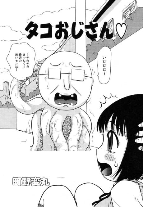 Tako Oji-san