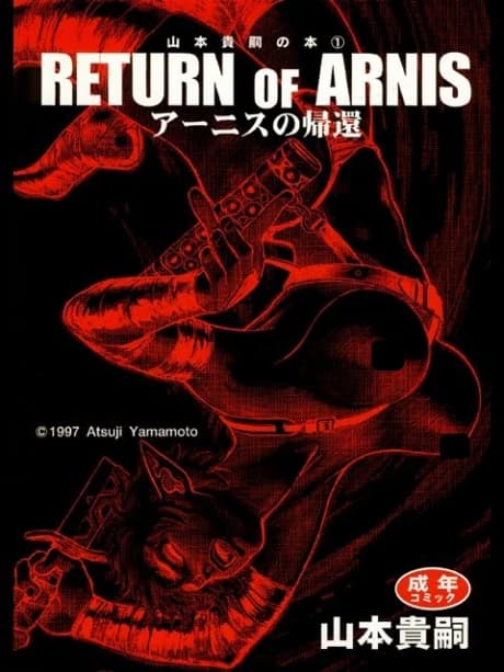 Arnis no Kikan