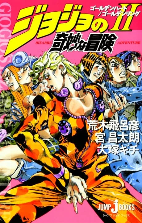 JoJo no Kimyou na Bouken II: Golden Heart/Golden Ring