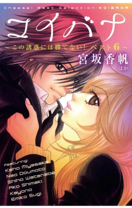 Koibana: Kono Yuuwaku niwa Katenai! Best 6