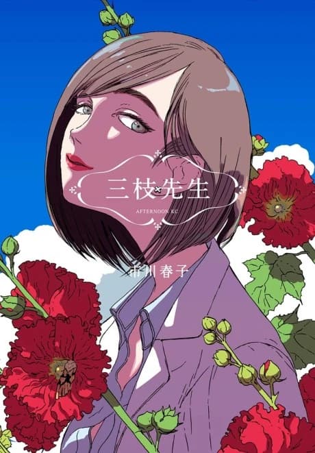 Saegusa-sensei