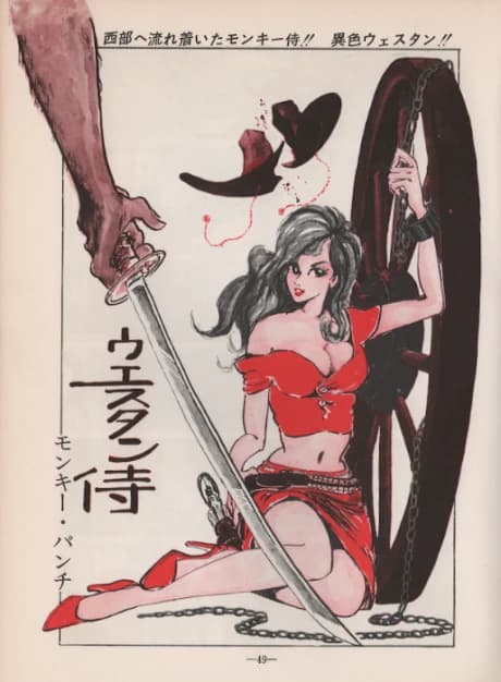 Western Samurai