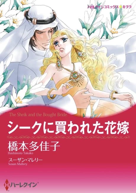 The Sheik and the Bought Bride