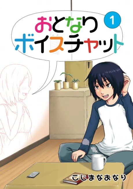 Otonari Voice Chat