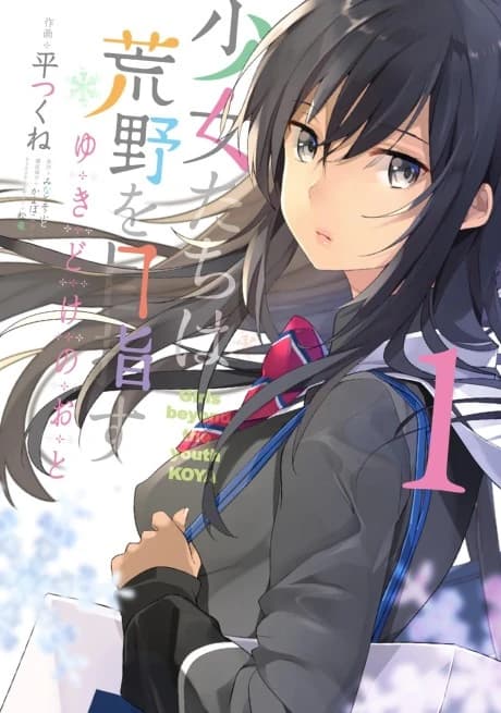 Shoujotachi wa Kouya wo Mezasu: Yukidoke no Oto