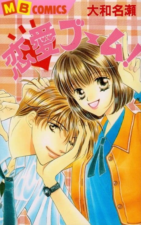 Renai Boom!