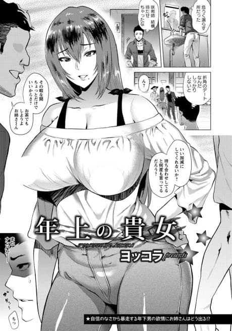 Toshiue no Anata