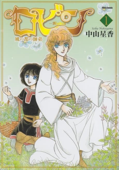 Robin: Kaze no Miyako no Shitei