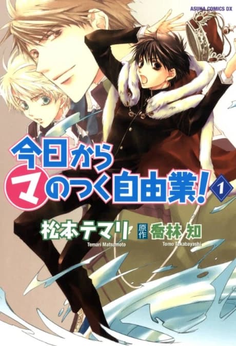 Kyo Kara Maoh!