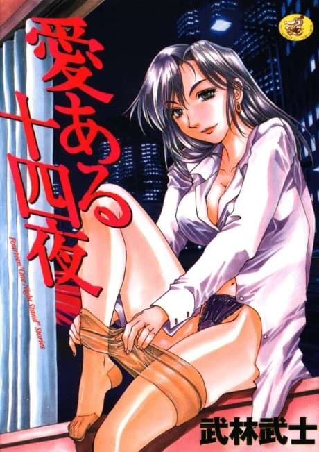 Ai Aru Juuyonya