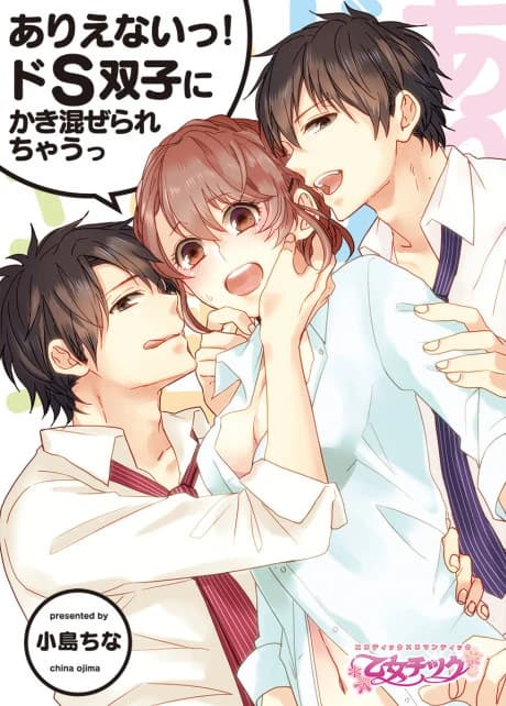 No Way! A Threesome with Sadistic Twins?!