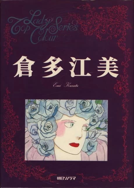 Top Lady Colour Series: Kurata Emi