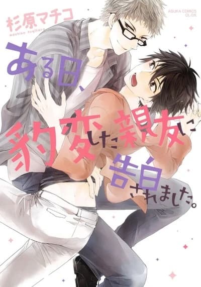 Aru Hi, Hyouhen shita Shinyuu ni Kokuhaku Saremashita.