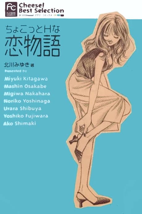 Una historia de amor bastante ecchi