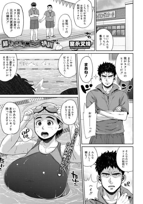 Chou Kimochii ♥ Himitsu Tokkun