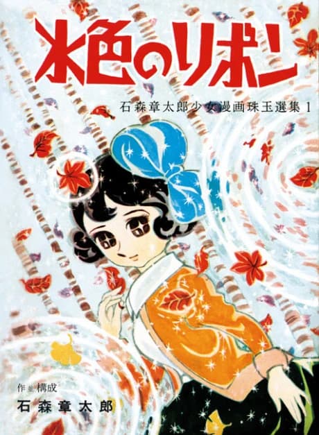 Mizuiro Ribbon
