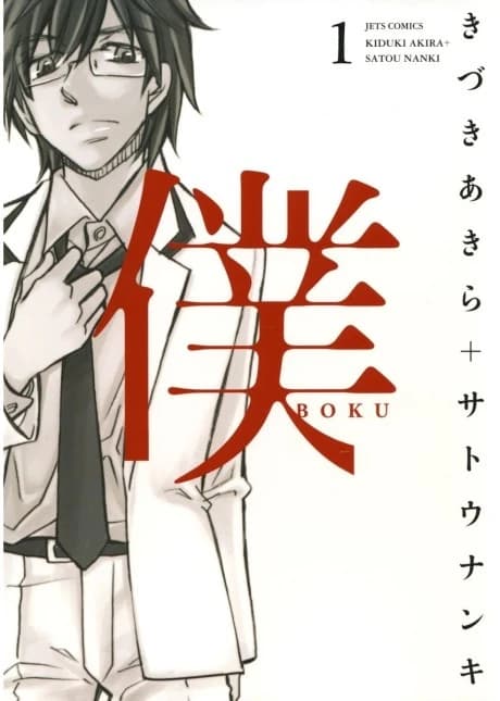 Boku