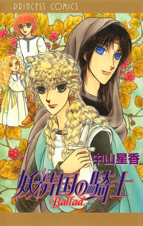 Alfheim no Kishi Ballad