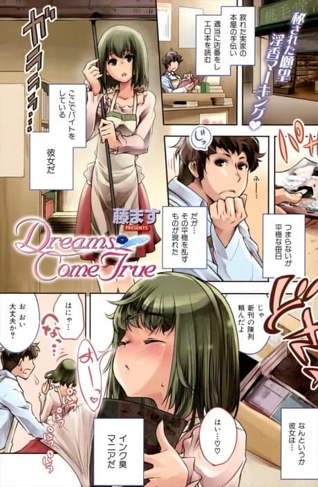 Dreams Come True
