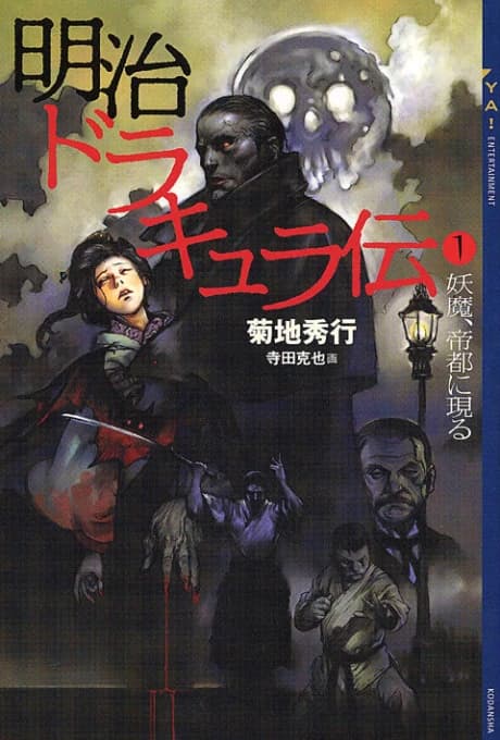 Dark Wars: O Conto de Meiji Dracula