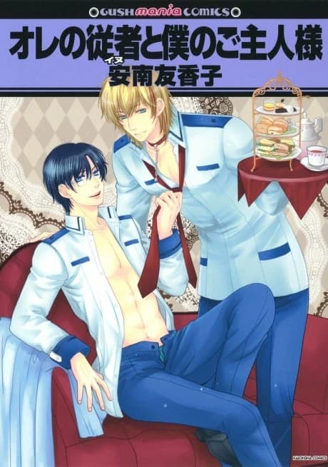 Ore no Juusha to Boku no Goshujin-sama