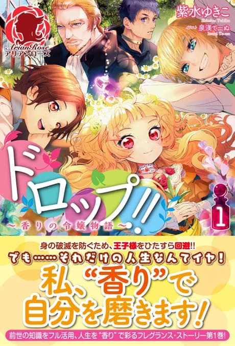 Drop!! Kaori no Reijou Monogatari