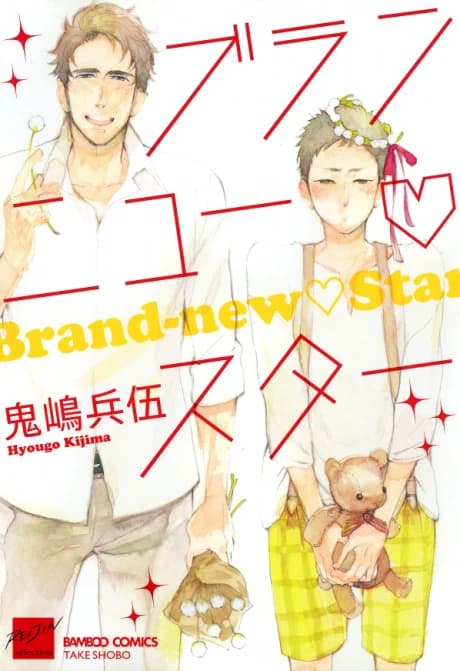 Brand-new♡Star
