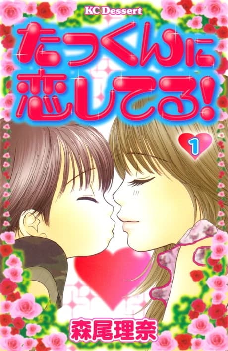 Takkun ni Koishiteru!