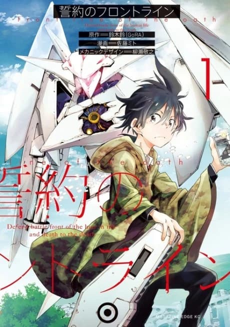 Ligne de front du serment