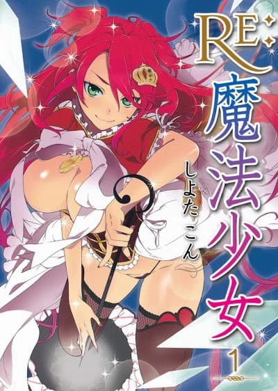 Re: Magical Girl